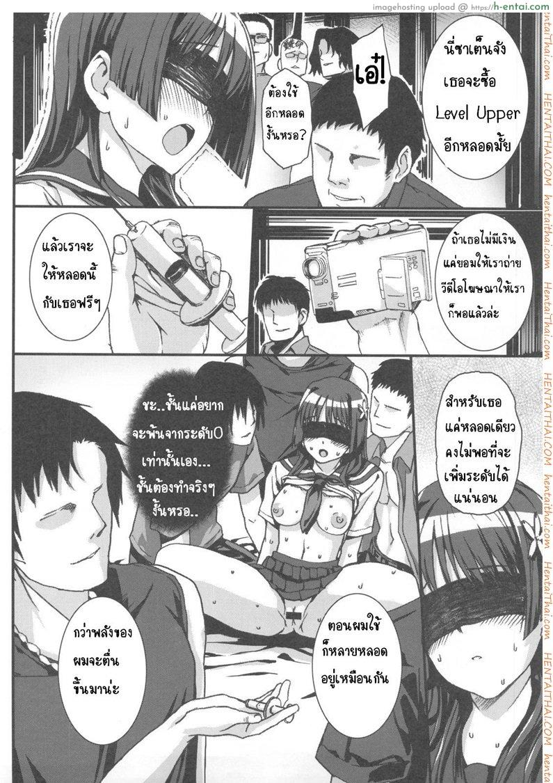 เธอสุข ฉันเสียว - แผ่น 9