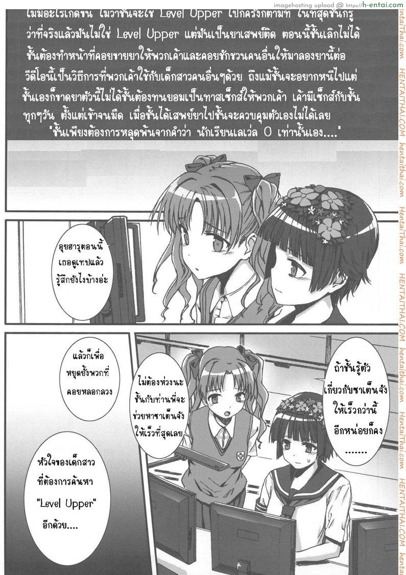 เธอสุข ฉันเสียว - แผ่น 17