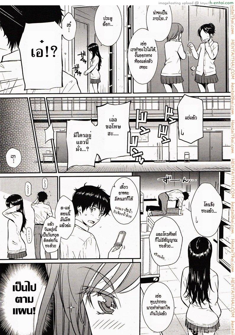 ล็อคหัวใจ ใส่กุญแจรัก - แผ่น 3