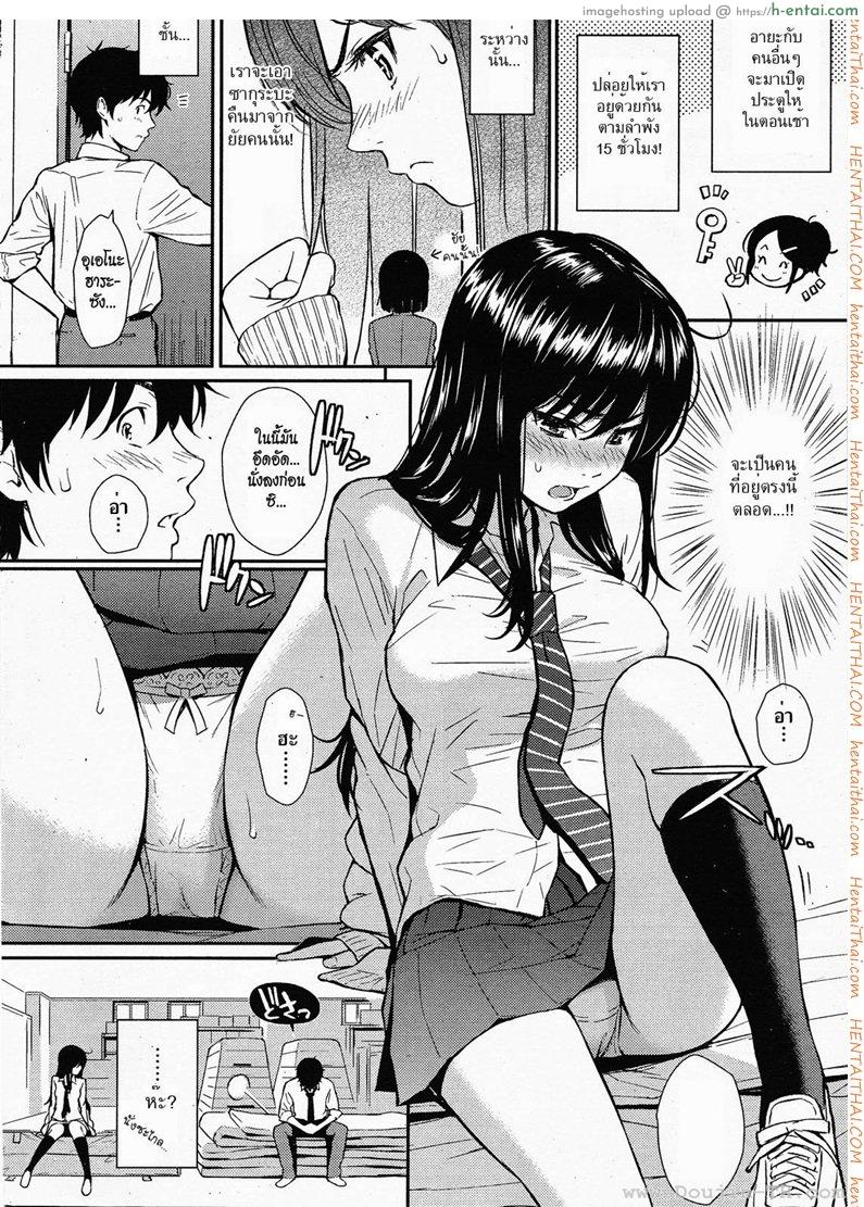 ล็อคหัวใจ ใส่กุญแจรัก - แผ่น 4