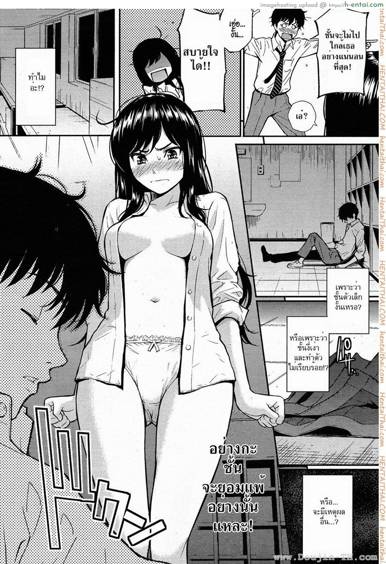 ล็อคหัวใจ ใส่กุญแจรัก - แผ่น 6