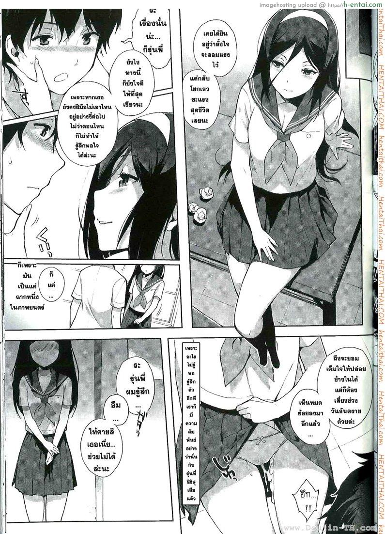 ได้เอาจนหมดแรง - แผ่น 4