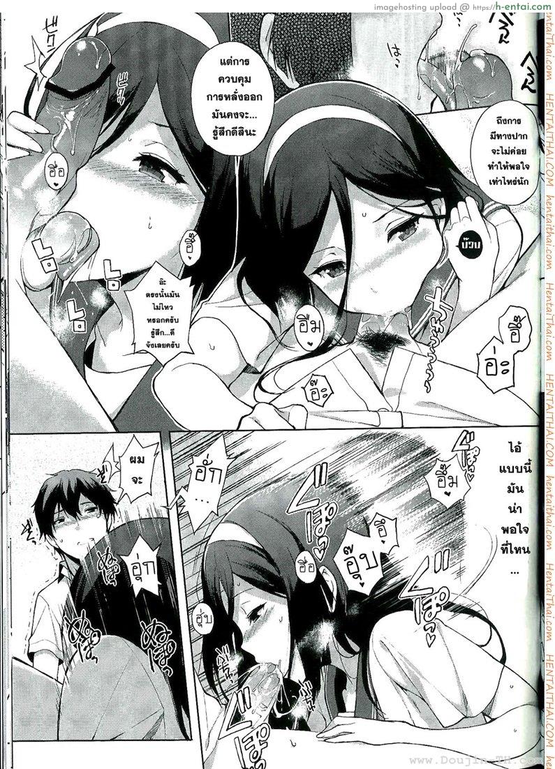 ได้เอาจนหมดแรง - แผ่น 6