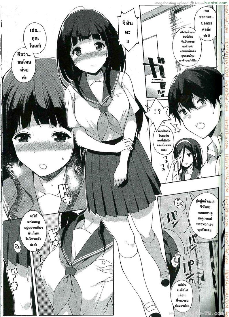 ได้เอาจนหมดแรง - แผ่น 8