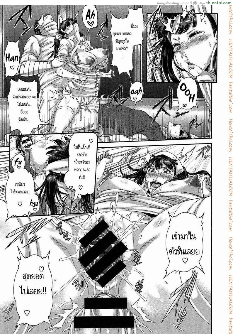 การฝึกพิเศษของพยาบาลสาว - แผ่น 21