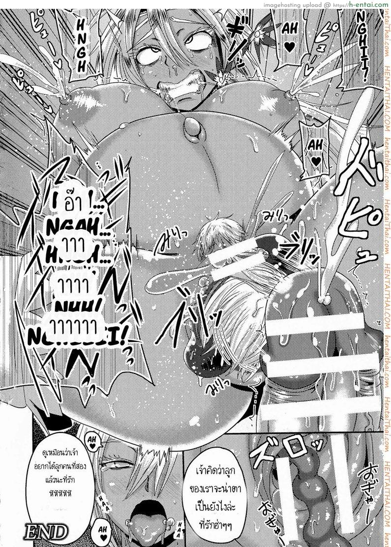 เจ้าหญิงพลาดท่า - แผ่น 20