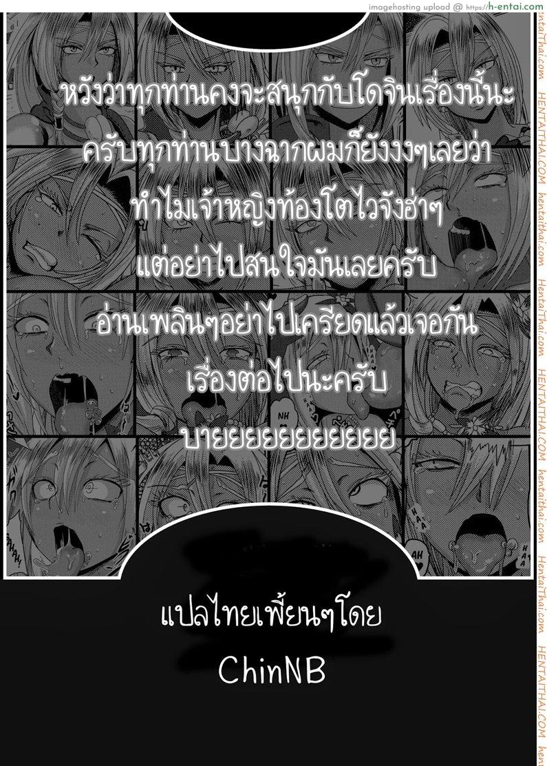 เจ้าหญิงพลาดท่า - แผ่น 21
