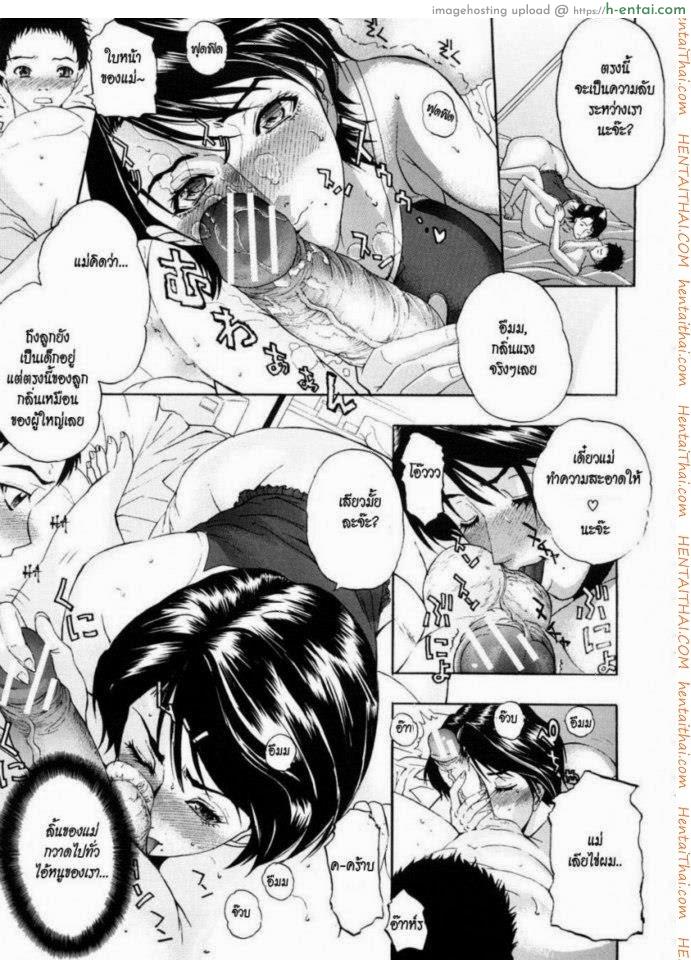 ลูกหื่น แม่เสียว - แผ่น 10