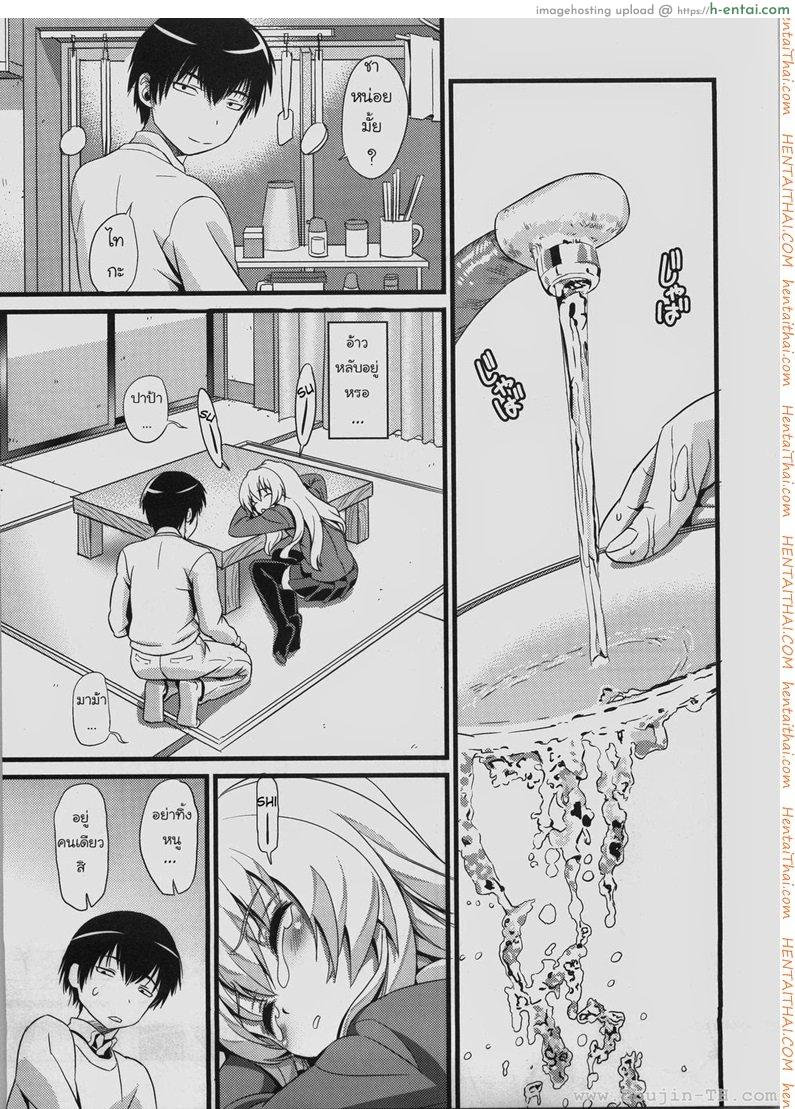 โดจิน เวลาแห่งความสุข แปลไทย 2