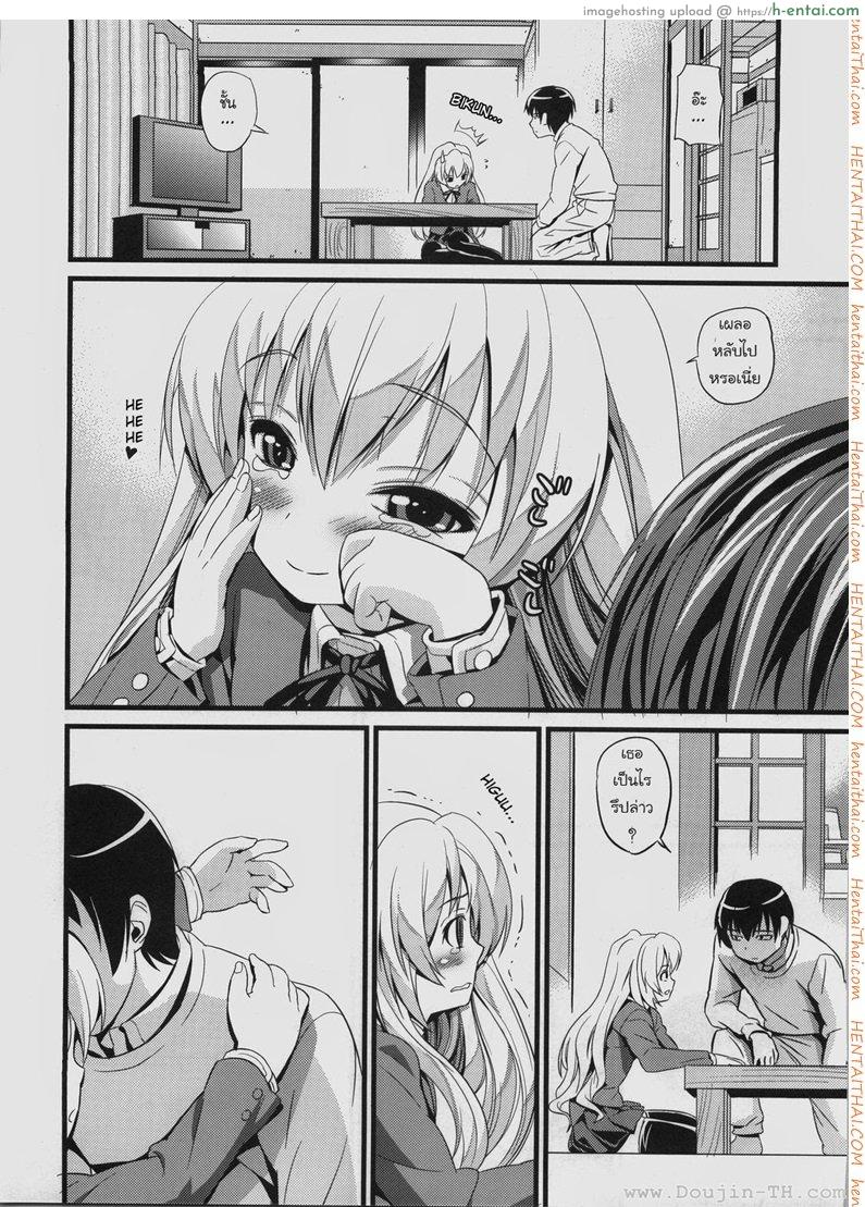 เวลาแห่งความสุข - แผ่น 2