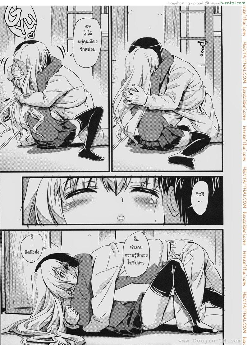 เวลาแห่งความสุข - แผ่น 3