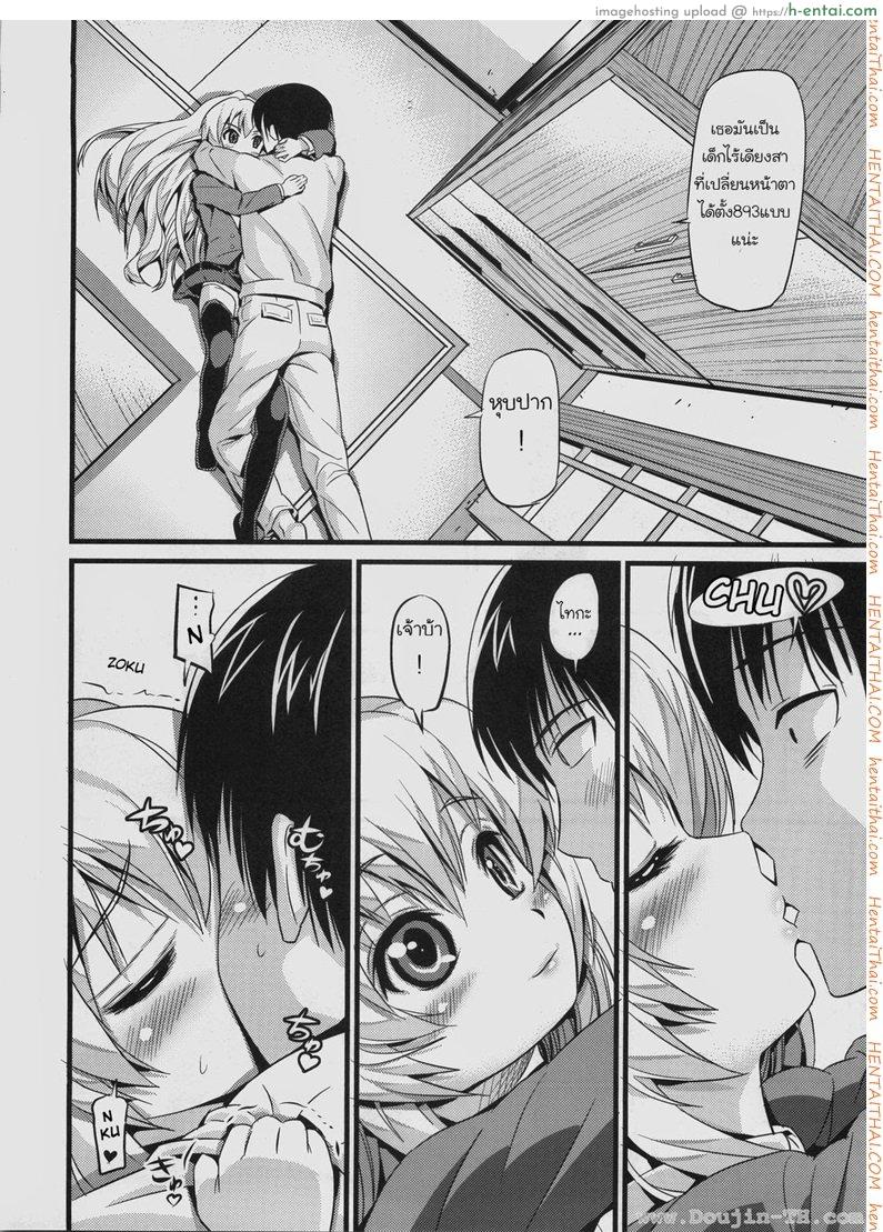 เวลาแห่งความสุข - แผ่น 4