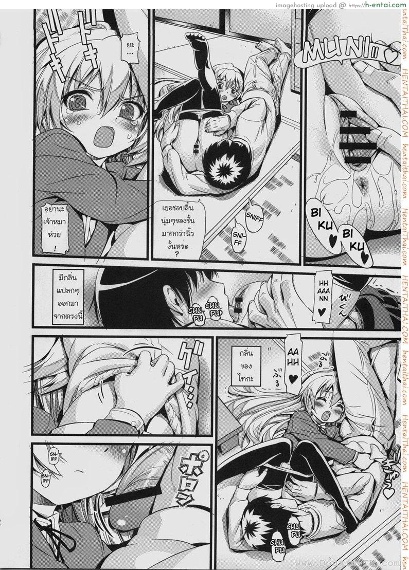 เวลาแห่งความสุข - แผ่น 10