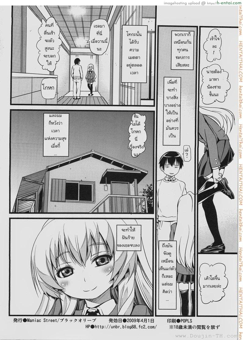 เวลาแห่งความสุข - แผ่น 19