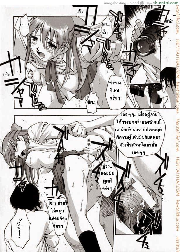 จุดเดือดของอาจารย์ - แผ่น 2