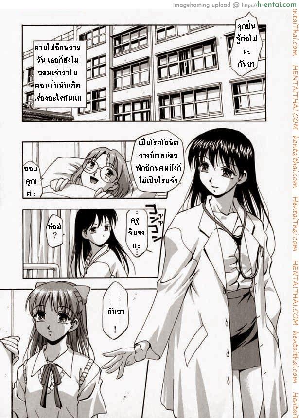 จุดเดือดของอาจารย์ - แผ่น 5