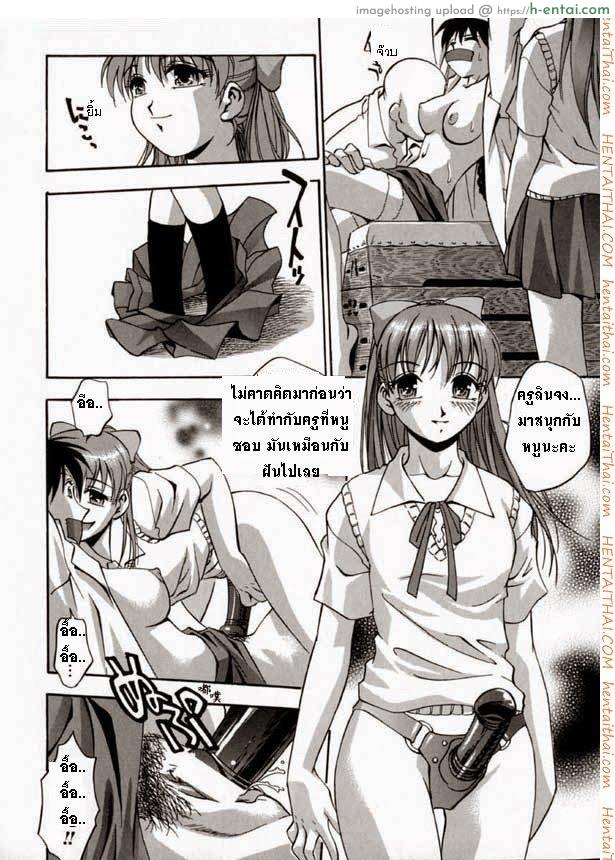 จุดเดือดของอาจารย์ - แผ่น 9