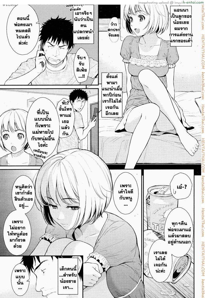 ยัยปิศาจตัวน้อยที่บ้าน - แผ่น 3