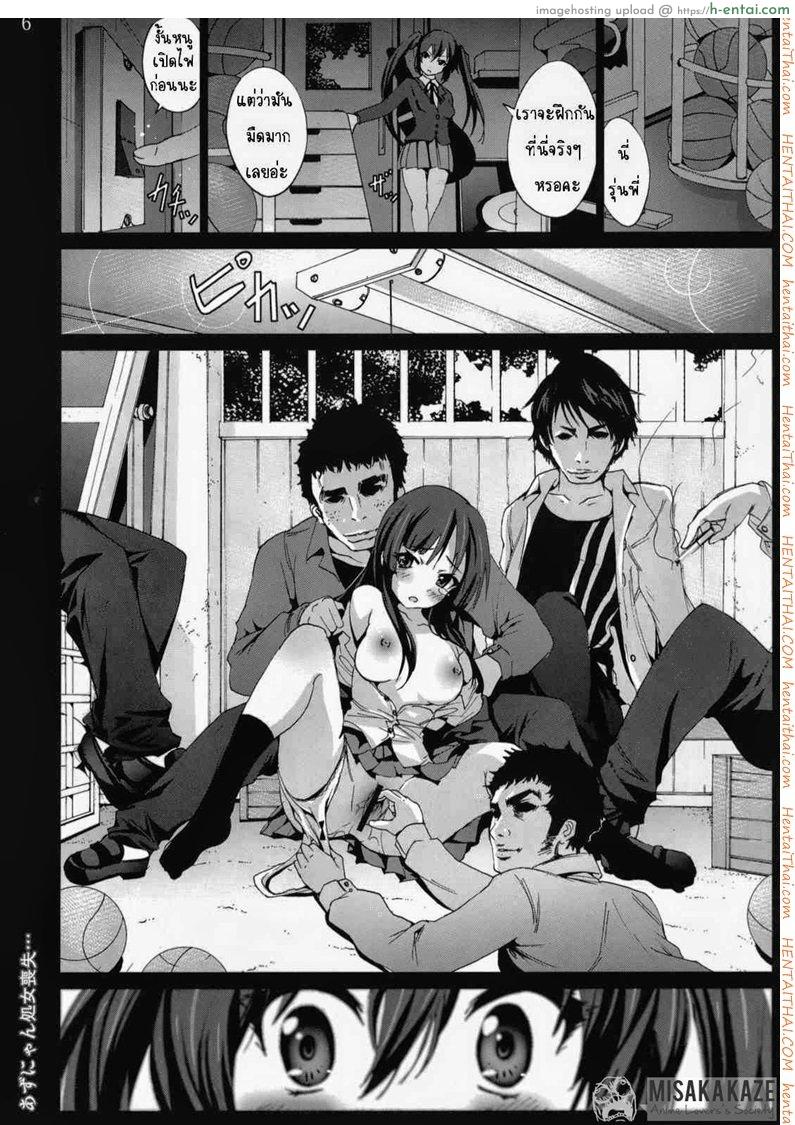 โดนหลอกมารุม - แผ่น 5