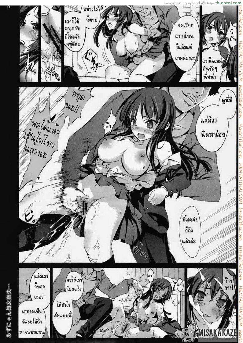 โดนหลอกมารุม - แผ่น 7