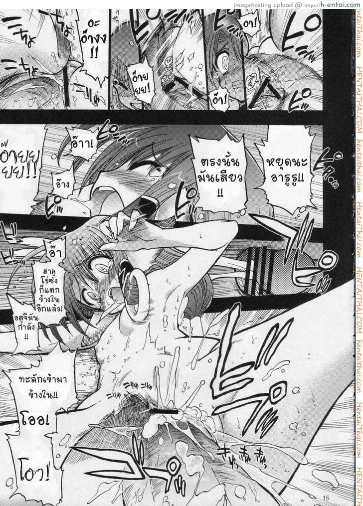 นานๆ ทีก็ อารูรู ซักครั้งเป็นยังไง - แผ่น 12