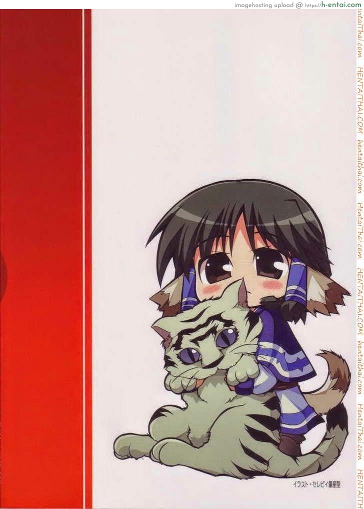 นานๆ ทีก็ อารูรู ซักครั้งเป็นยังไง - แผ่น 18