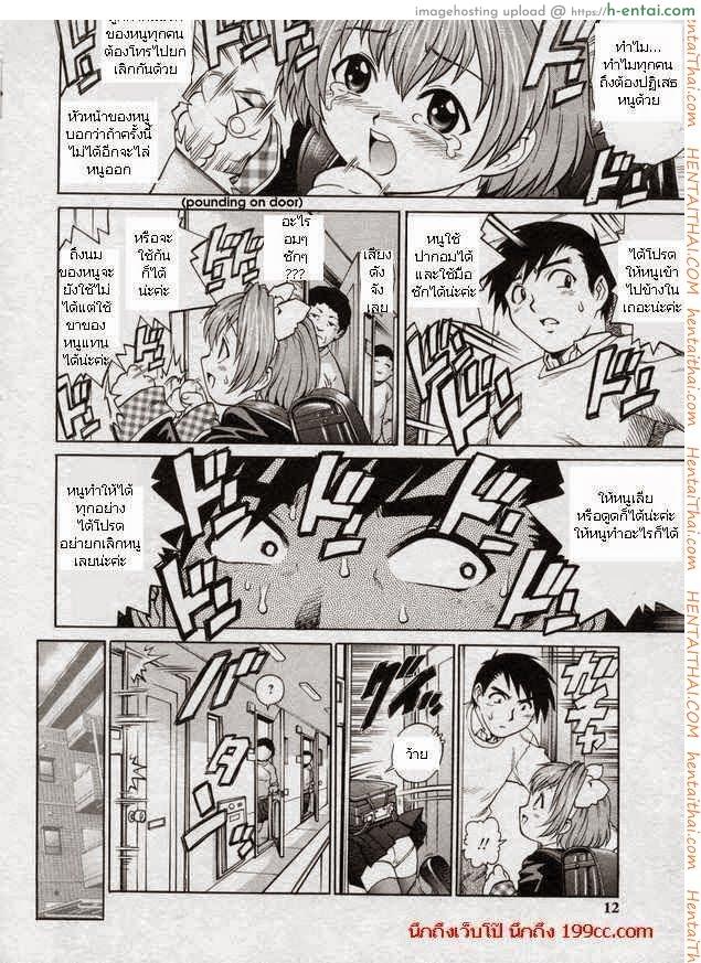 บริการส่งถึงบ้าน - แผ่น 3