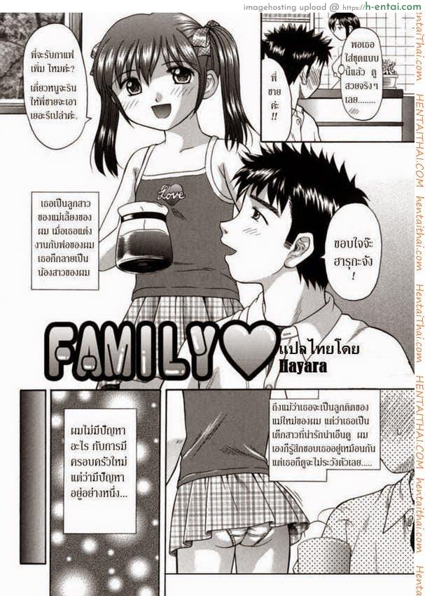 ครอบครัวของฉัน 1 - แผ่น 2
