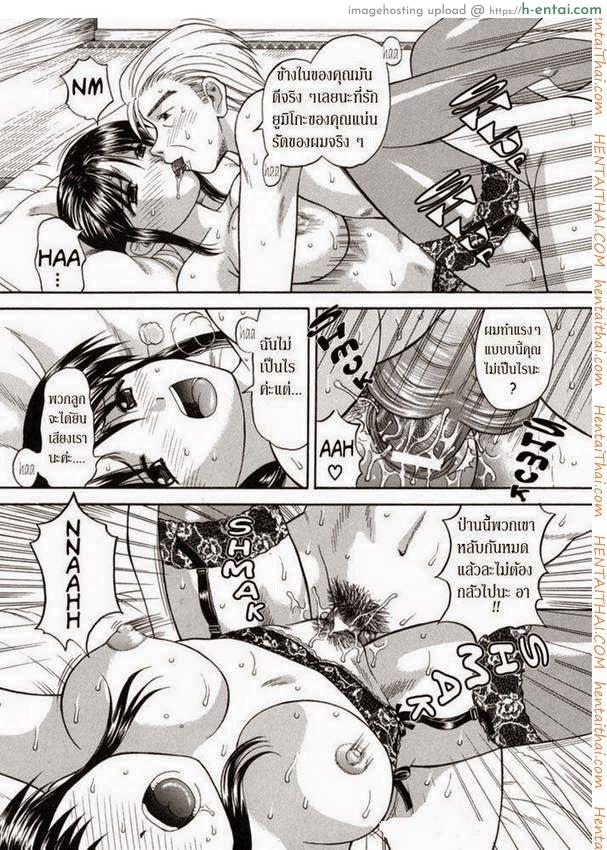 ครอบครัวของฉัน 1 - แผ่น 4