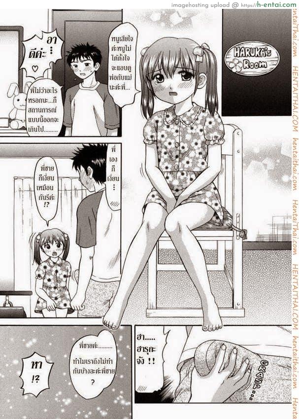 ครอบครัวของฉัน 1 - แผ่น 9