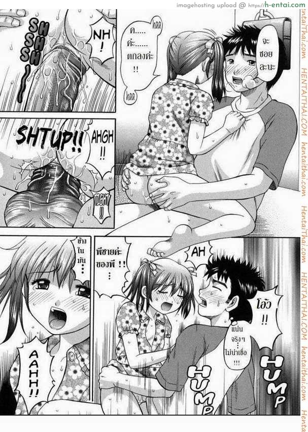 ครอบครัวของฉัน 2 - แผ่น 2