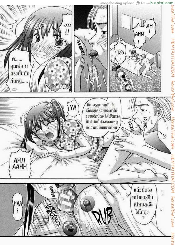 ครอบครัวของฉัน 2 - แผ่น 7