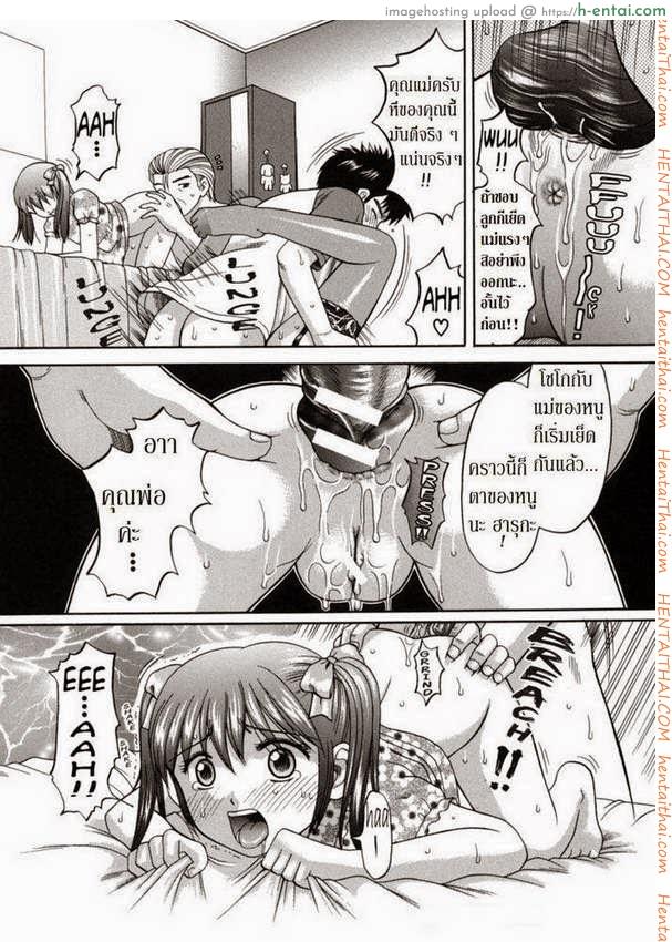 ครอบครัวของฉัน 2 - แผ่น 9