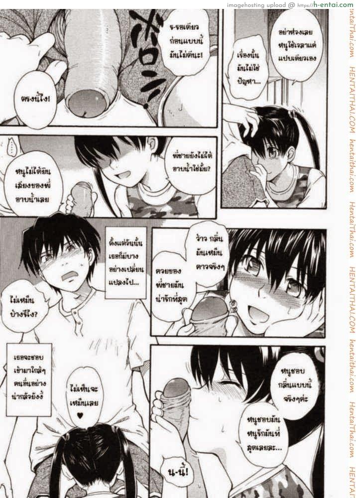 สาวน้อยสาวที่มีความรัก - แผ่น 3