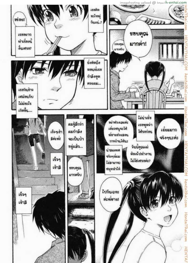 สาวน้อยสาวที่มีความรัก - แผ่น 6