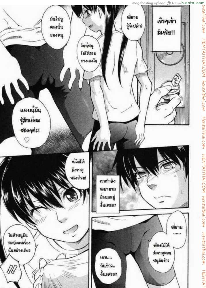 สาวน้อยสาวที่มีความรัก - แผ่น 7