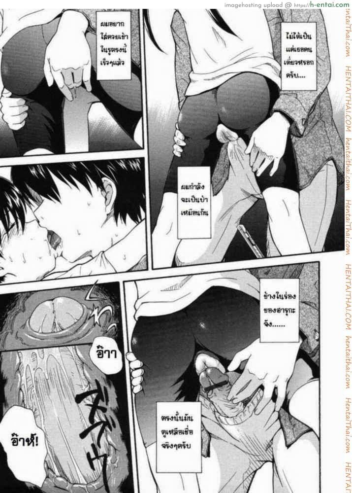 สาวน้อยสาวที่มีความรัก - แผ่น 9