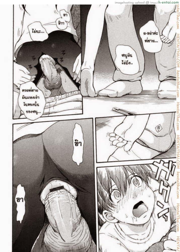 สาวน้อยสาวที่มีความรัก - แผ่น 10