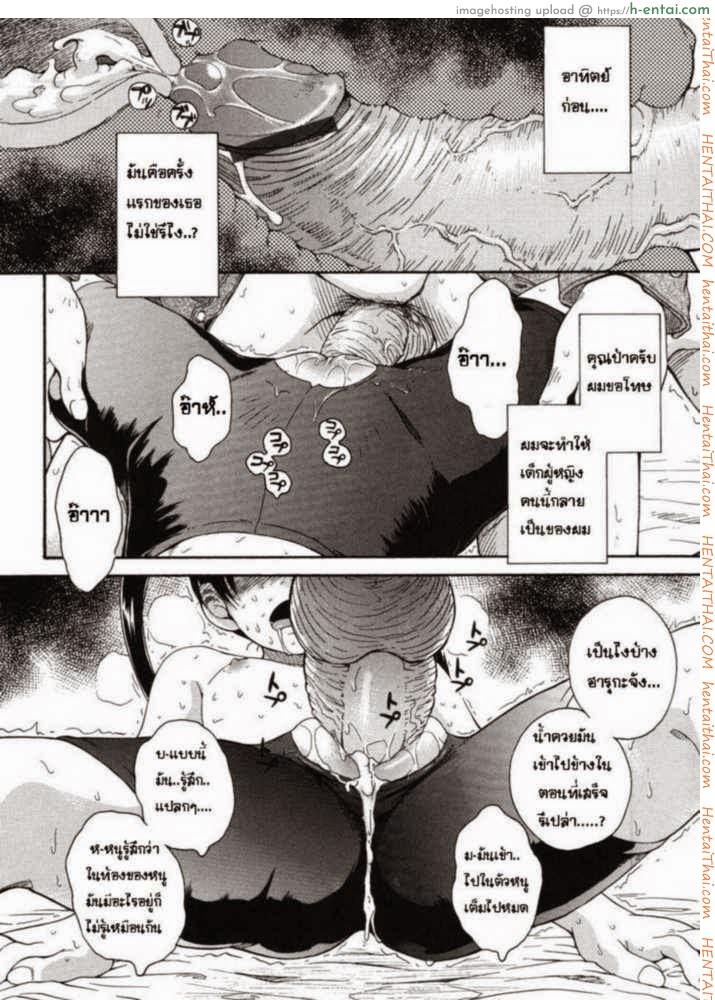 สาวน้อยสาวที่มีความรัก - แผ่น 16