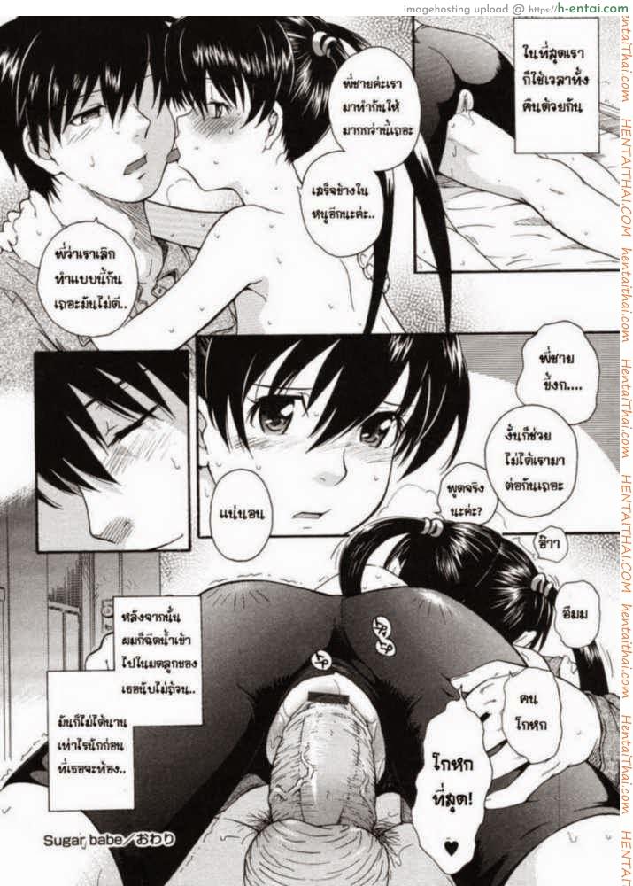 สาวน้อยสาวที่มีความรัก - แผ่น 18