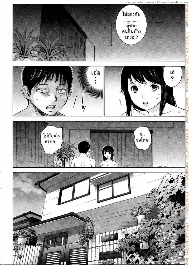 แรกแย้มแห่งบาป 2 - ขอร้อง - แผ่น 6