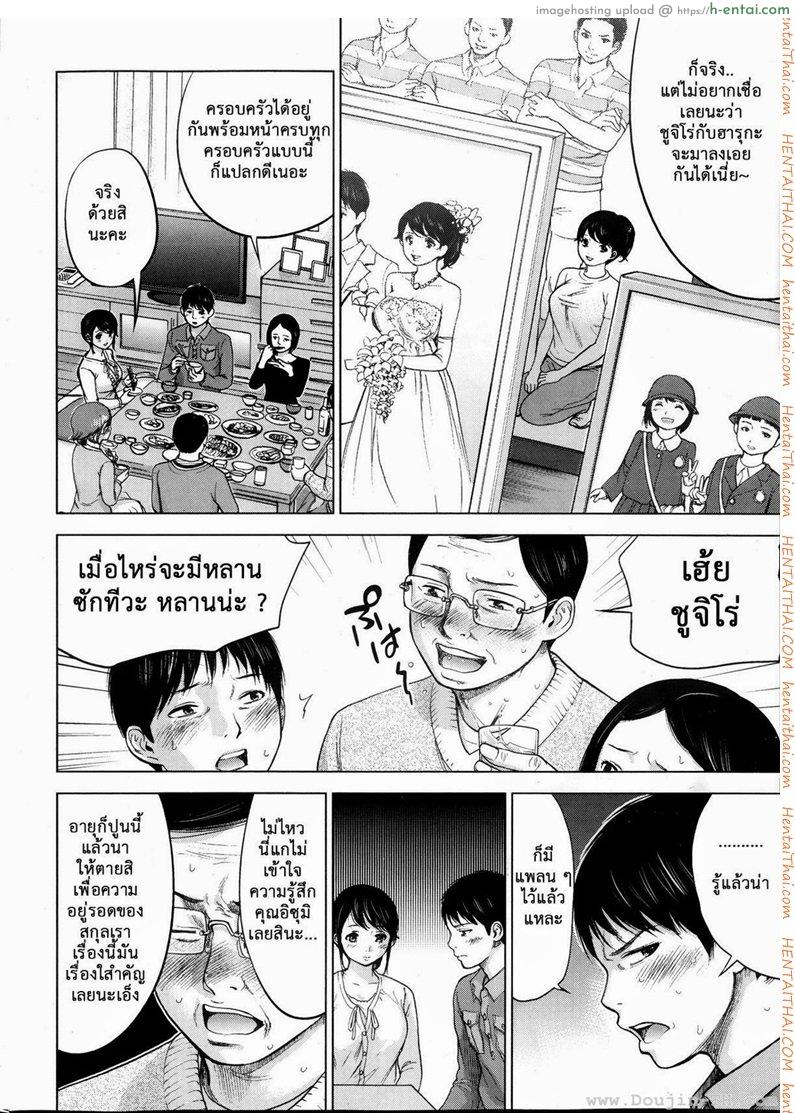 แรกแย้มแห่งบาป 2 - ขอร้อง - แผ่น 8