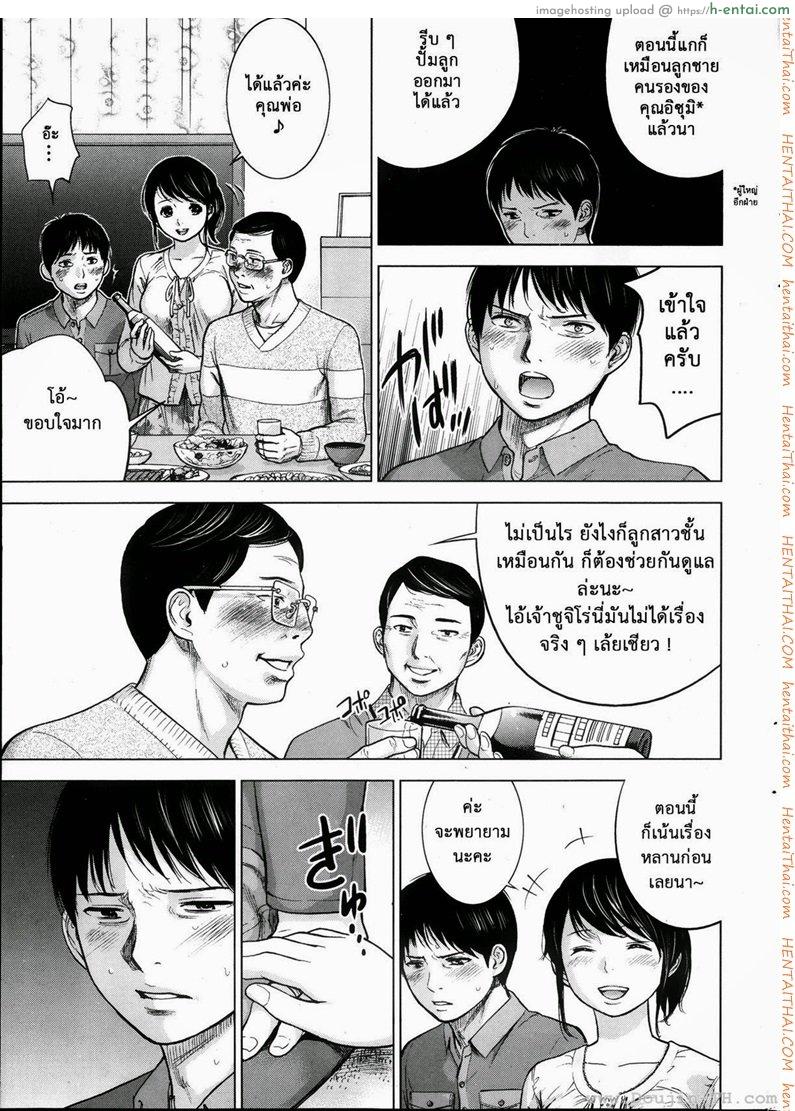 แรกแย้มแห่งบาป 2 - ขอร้อง - แผ่น 9