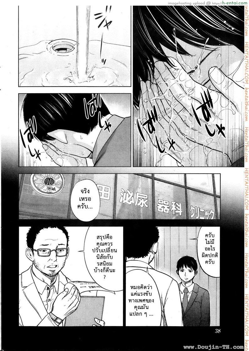 แรกแย้มแห่งบาป 2 - ขอร้อง - แผ่น 10