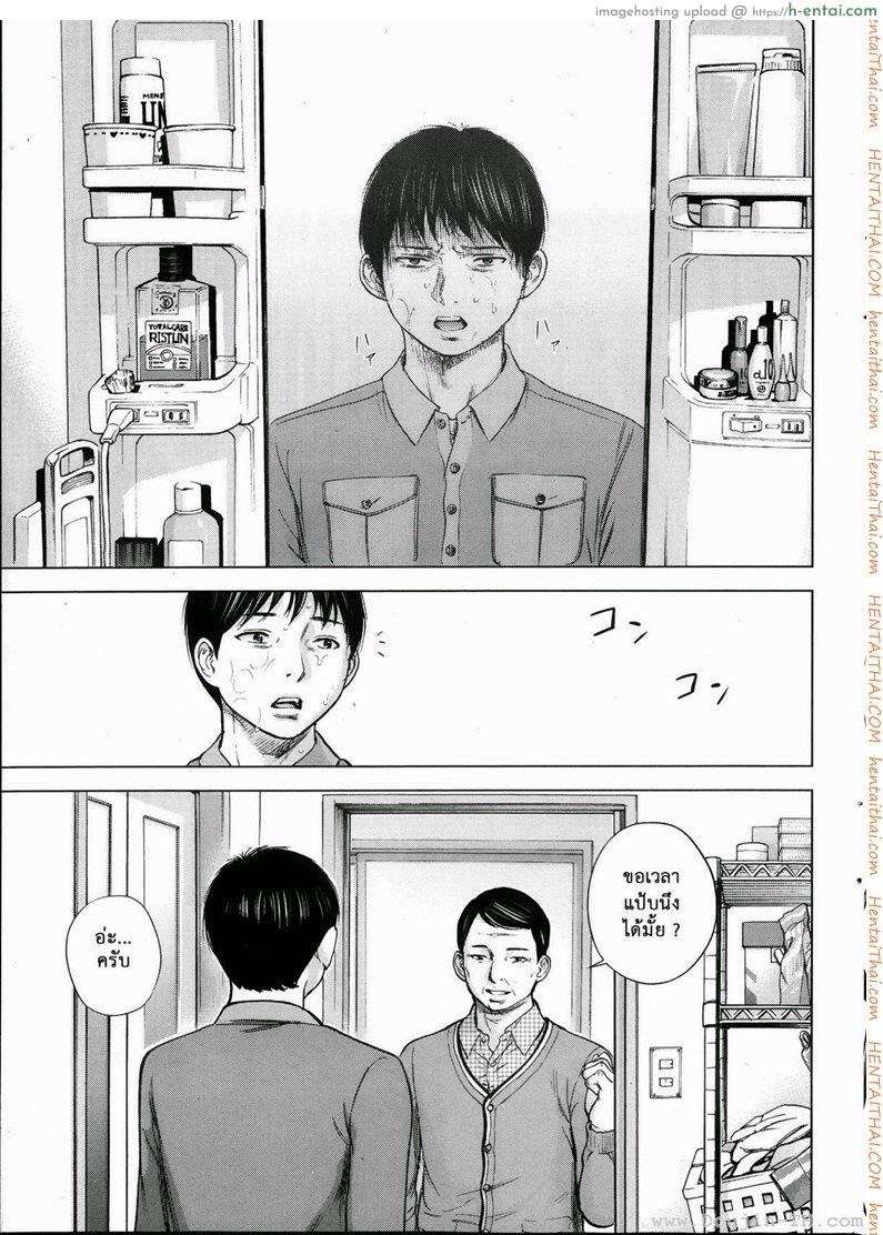 แรกแย้มแห่งบาป 2 - ขอร้อง - แผ่น 11