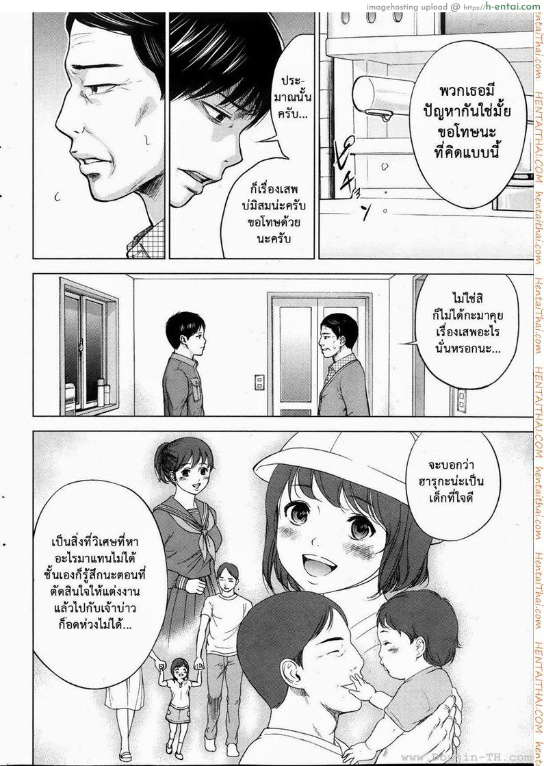 แรกแย้มแห่งบาป 2 - ขอร้อง - แผ่น 12