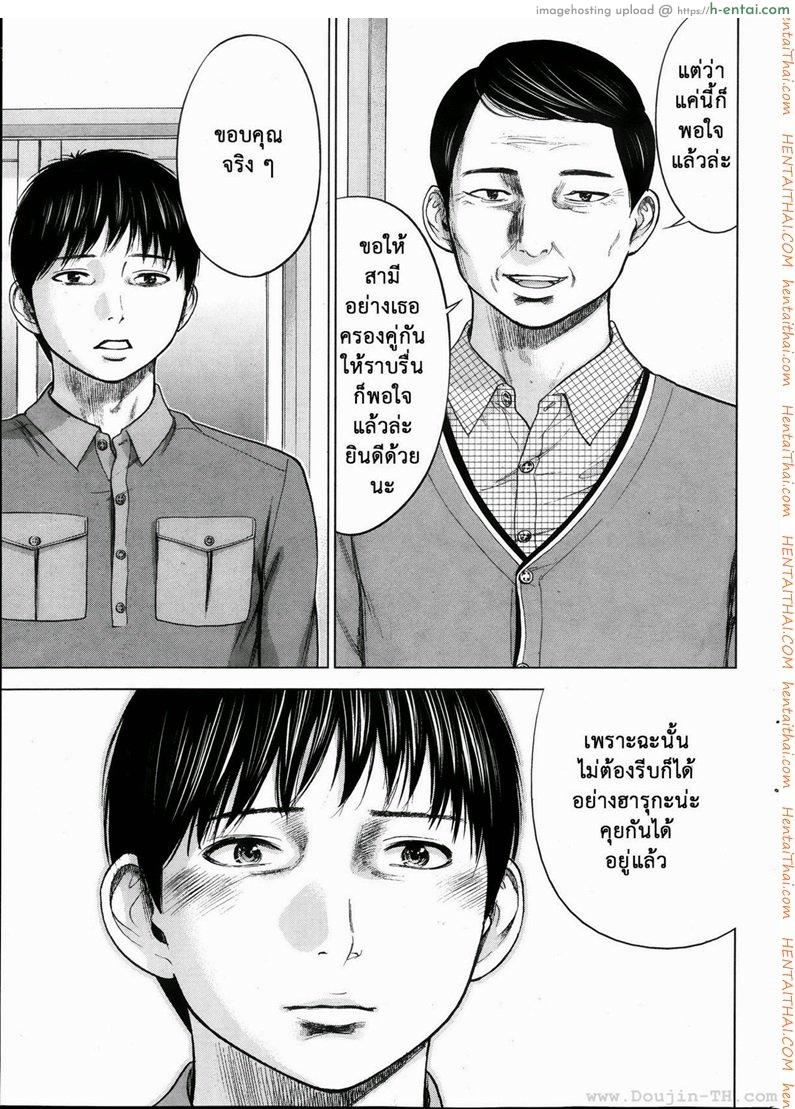 แรกแย้มแห่งบาป 2 - ขอร้อง - แผ่น 13