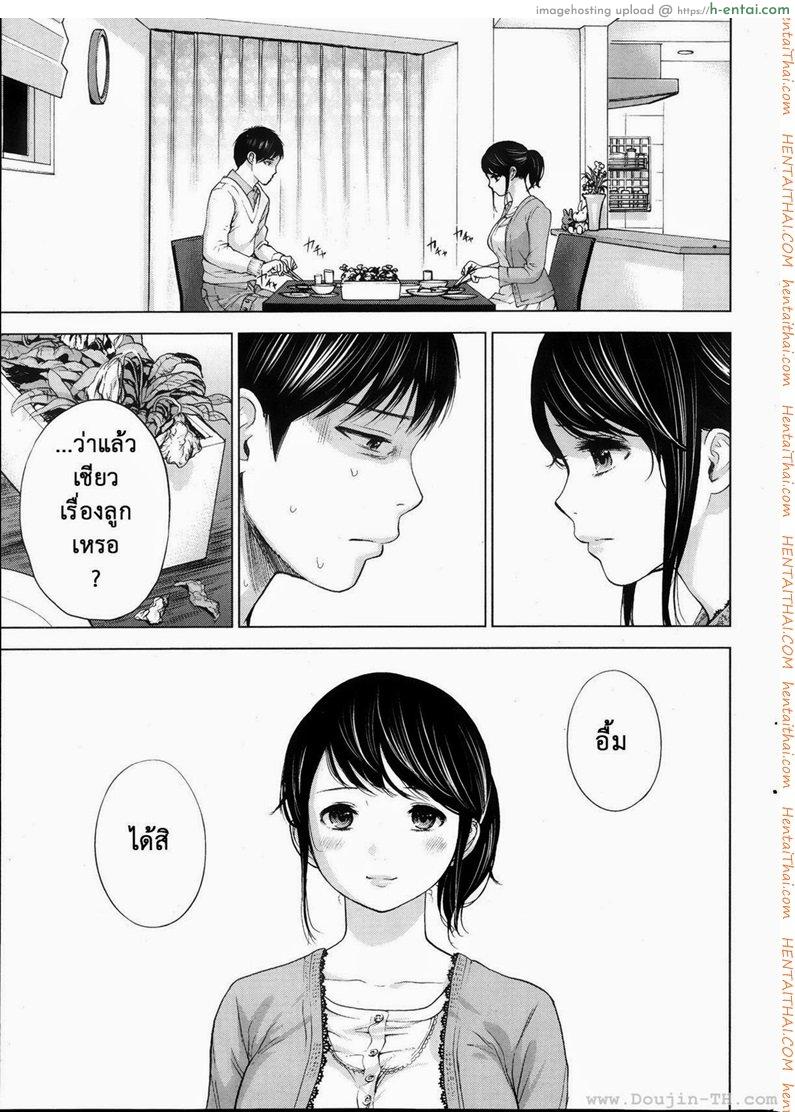 แรกแย้มแห่งบาป 2 - ขอร้อง - แผ่น 15