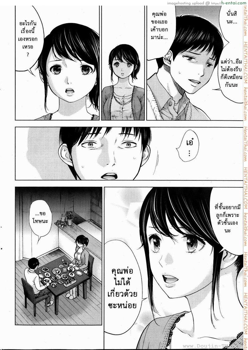 แรกแย้มแห่งบาป 2 - ขอร้อง - แผ่น 16