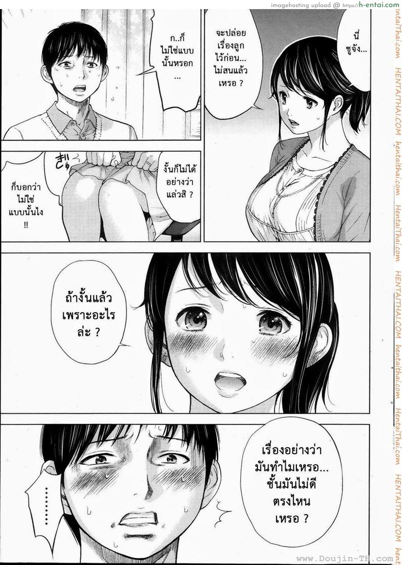 แรกแย้มแห่งบาป 2 - ขอร้อง - แผ่น 17